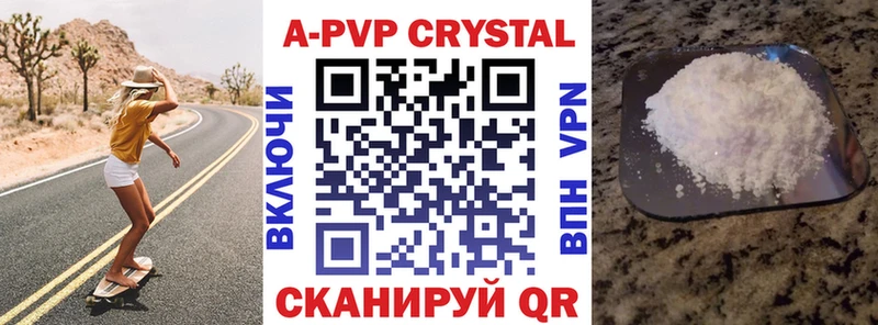 А ПВП Соль  дарнет шоп  Старая Купавна 