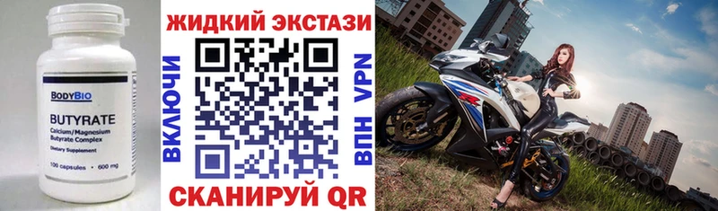 что такое   Старая Купавна  гидра tor  Бутират 99% 