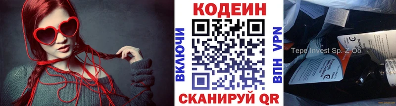 МЕГА ССЫЛКА  Старая Купавна  Кодеиновый сироп Lean Purple Drank 